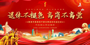 基层党建文化 党建