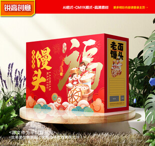 馒头包装 面花礼盒