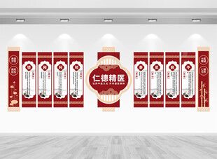 中医文化墙
