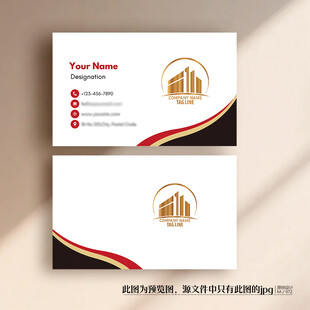 建筑建材装修名片