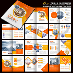 企业画册公司画册