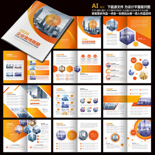 公司画册企业画册