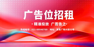 广告位招租