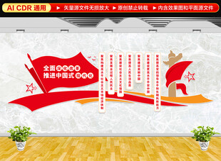 全面深化改革推进中国式现代化