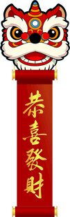 喜庆舞狮挂饰 恭喜发财