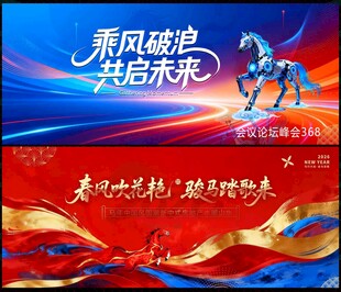 2026马年