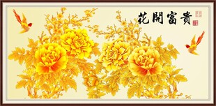 花开富贵