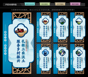 供销总社文化墙