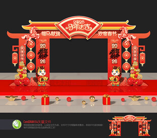2026马年拱门