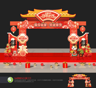 2026新年拱门
