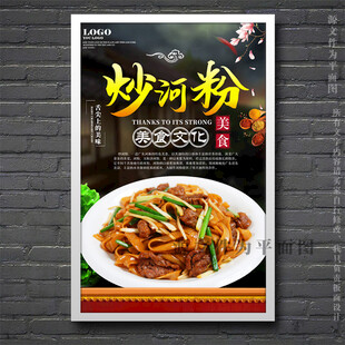 干炒牛河炒河粉