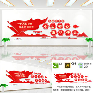 党建文化墙设计