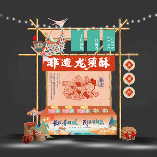 非遗龙须酥摊位
