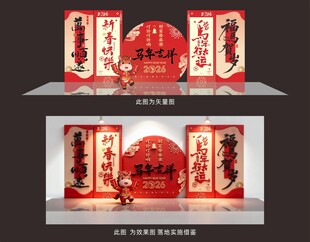 新年美陈铃铛DP点创意打卡26