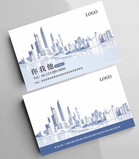 现代城市天际线名片