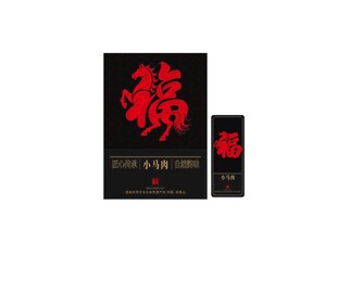 艺术字福字黑色礼盒UV