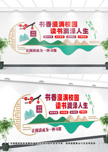 学校文化墙