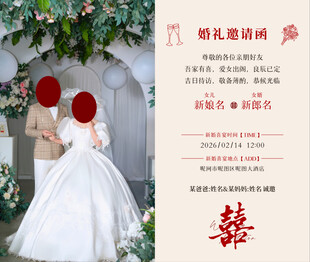 婚礼