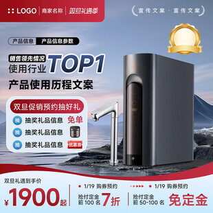 饮水机净化器主图