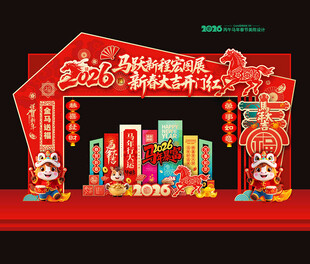 开门红拱门
