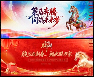 2026马年