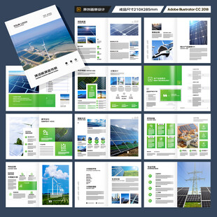 绿色环保宣传册