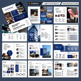 律师事务所画册设计