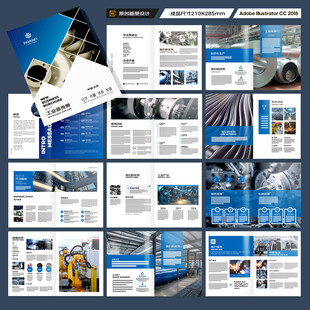 工业制造画册