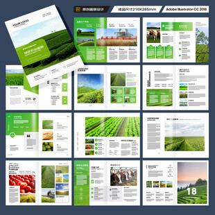 农业画册