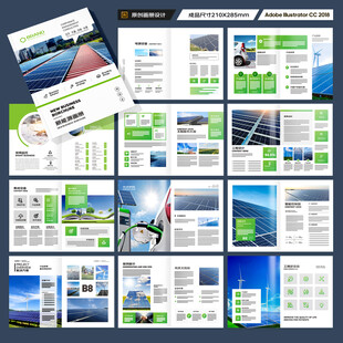 绿色环保宣传册