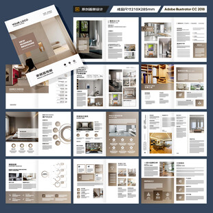 装饰设计画册