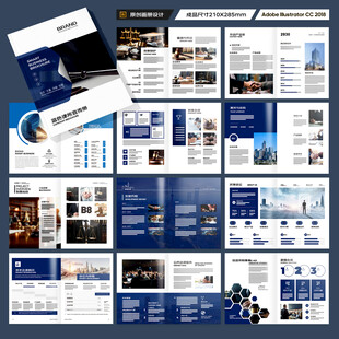 律师事务所画册版式设计