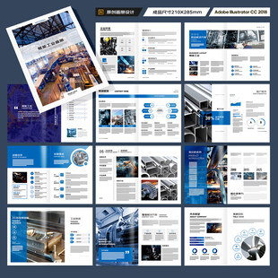 工业制造画册