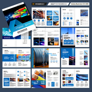 电力电缆宣传册