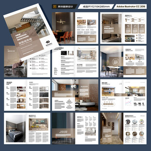 室内装饰画册