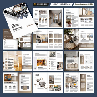 装饰公司宣传册