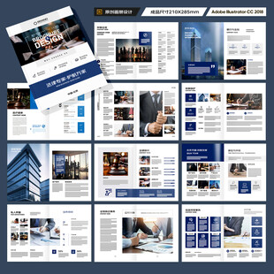 简约律师事务所画册