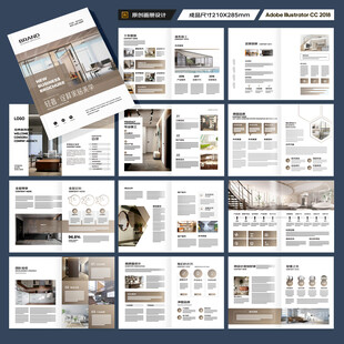 品牌家具画册