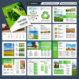 农业合作社画册