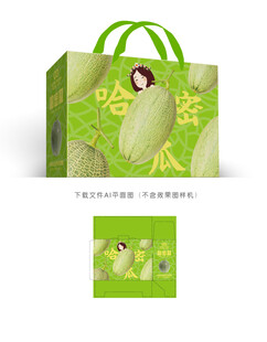 哈密瓜彩盒
