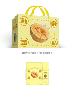 哈密瓜礼盒