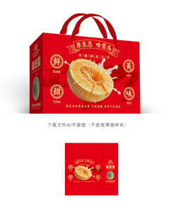 哈密瓜包装