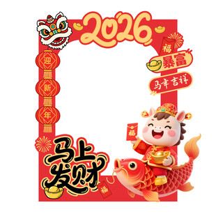 春节拍照框