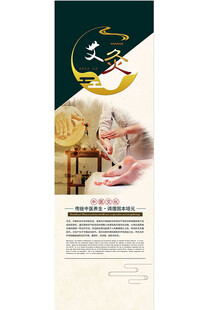 中医养生艾灸文化宣传海报
