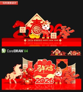 2026春节造型雕塑