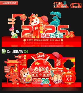 2026马年春节雕塑