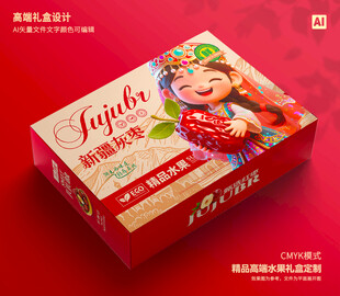 红枣包装 灰枣礼盒