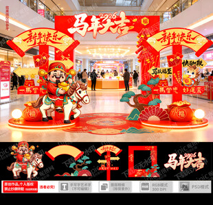 2026国潮插画作品