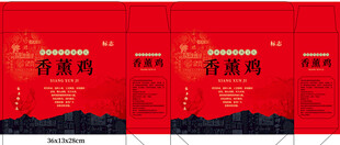 薰鸡礼盒包装盒展示