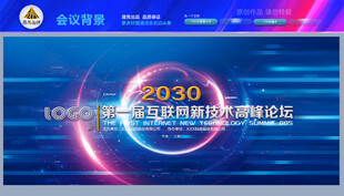 AI科技峰会主视觉KV